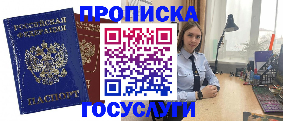 временная регистрация для школы в Коломне