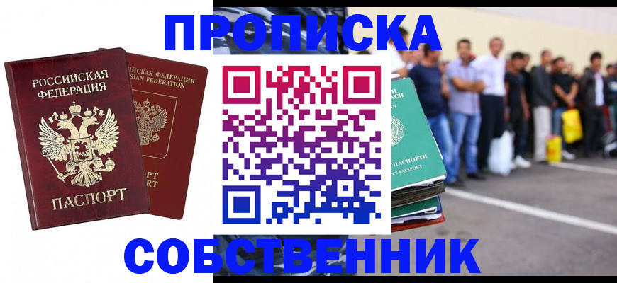 временная регистрация для всех в Коломне