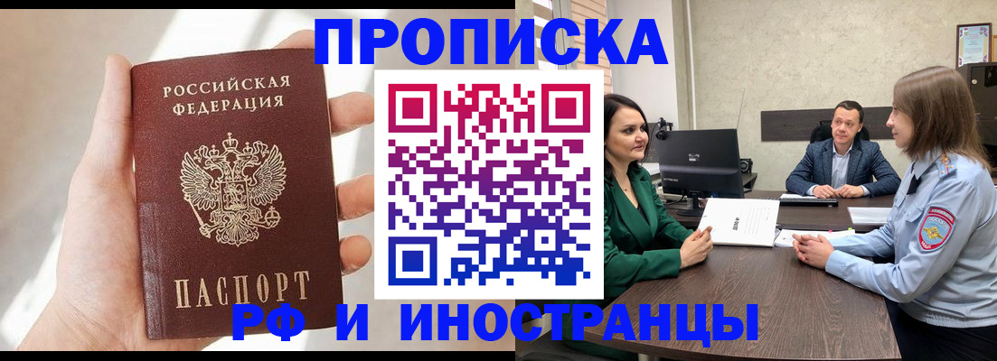 временная регистрация поиск в Коломне