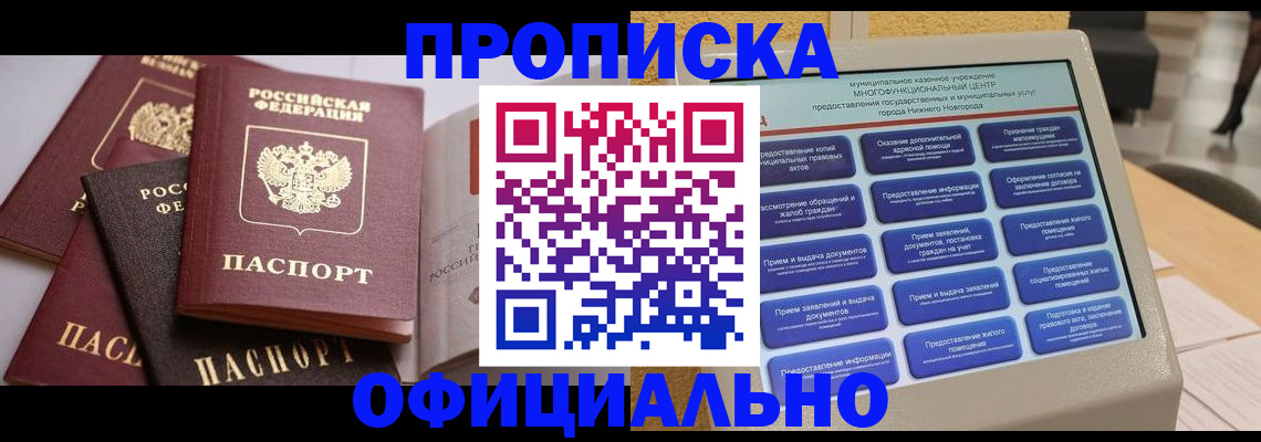 найти адрес прописки в Коломне