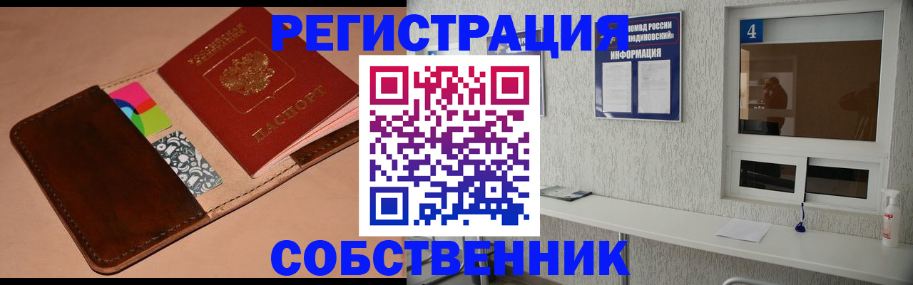 временная регистрация законно в Коломне